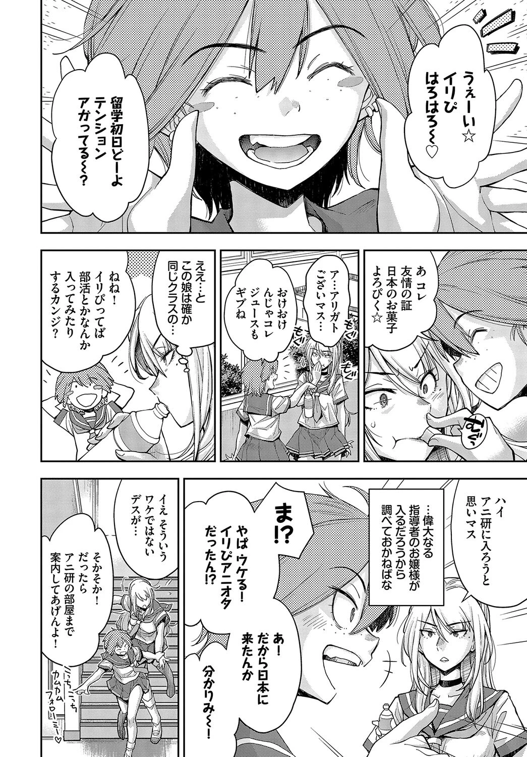 女スパイを捕まえて焦らし責め拷問にかけよう！ページ8