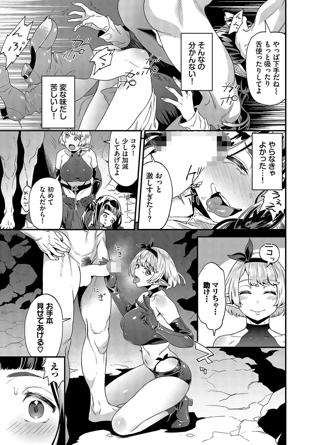 冒険しましょページ5