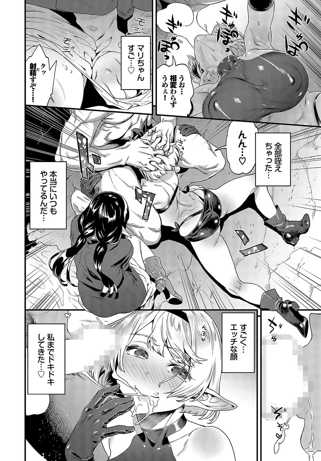 冒険しましょページ6