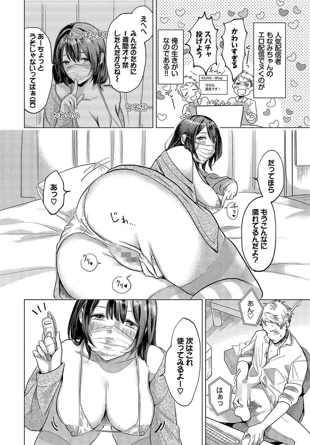 週末ももいろLIVEページ2