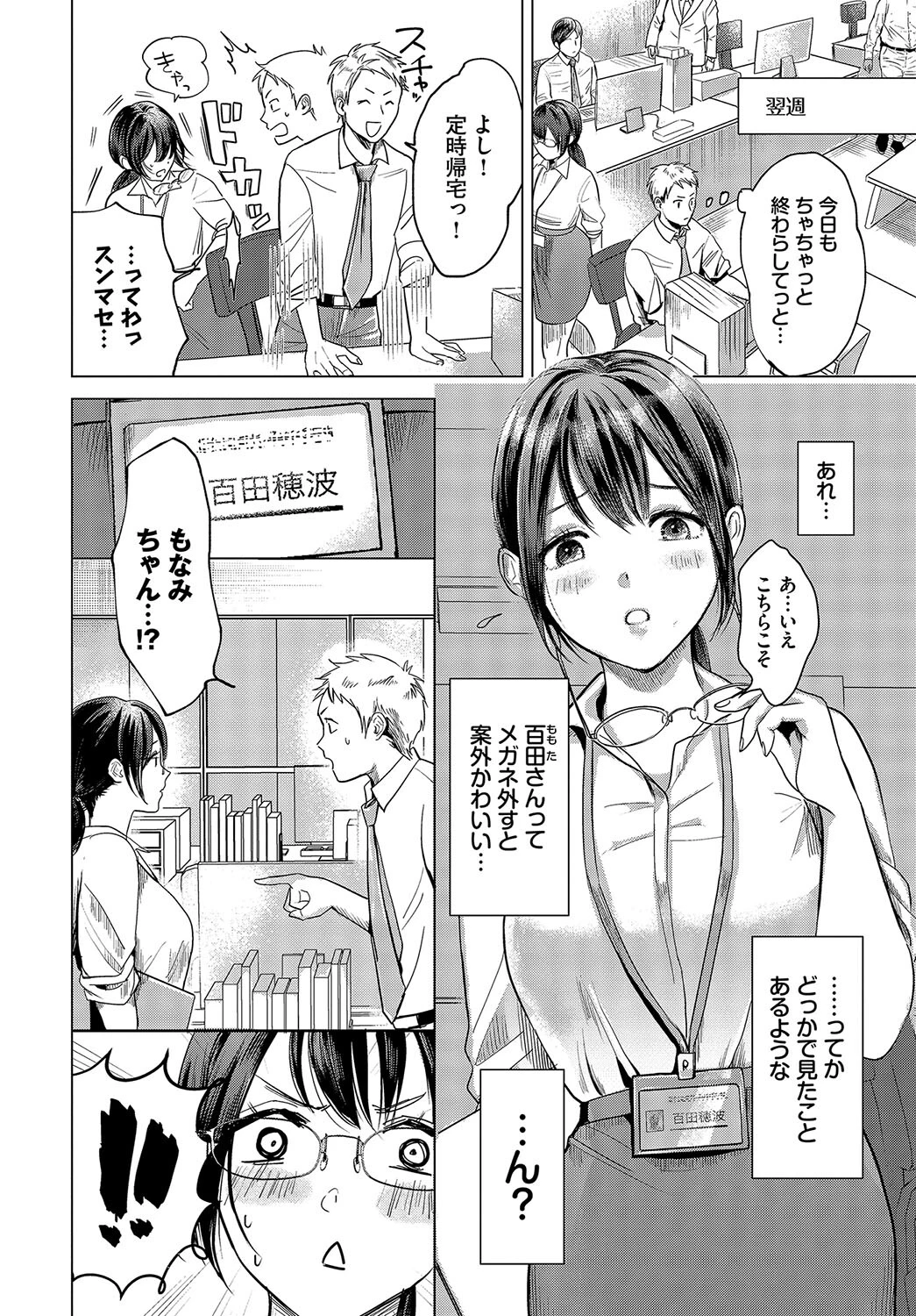 週末ももいろLIVEページ4