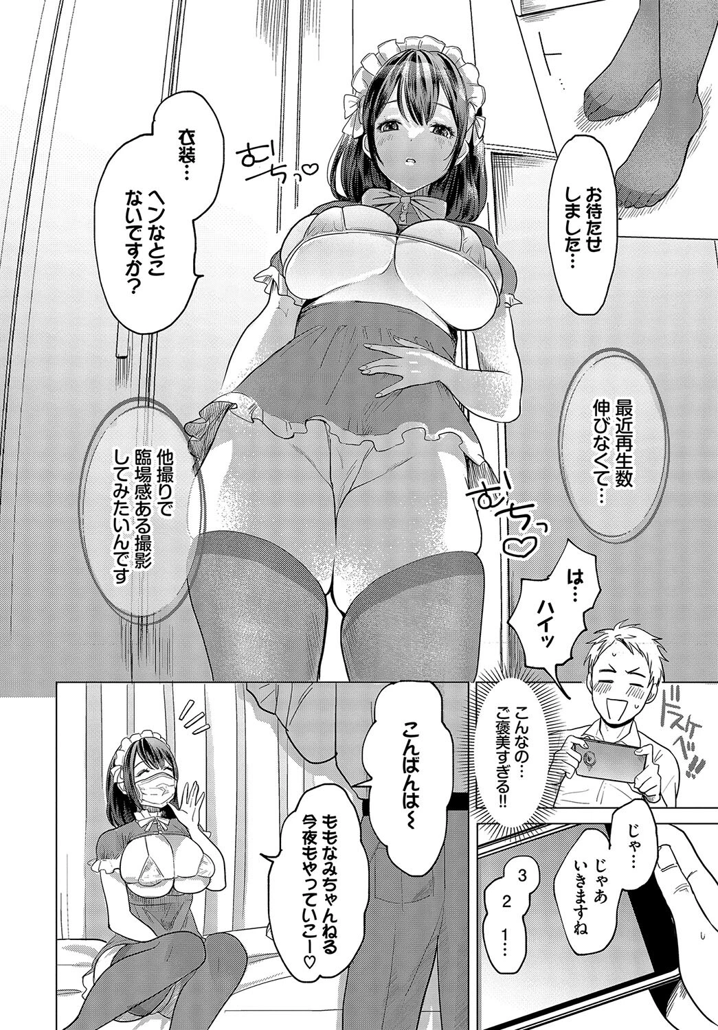 週末ももいろLIVEページ6