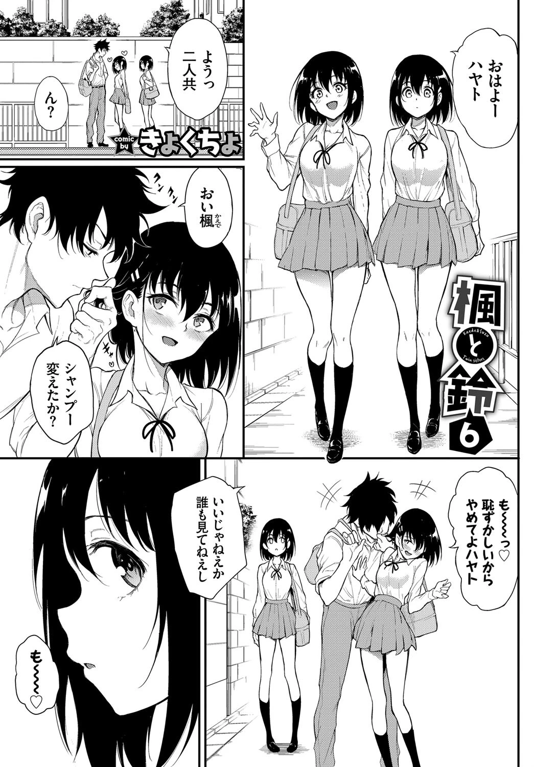 COMIC BAVEL SPECIAL COLLECTION（コミックバベル スペシャルコレクション）VOL57ページ3