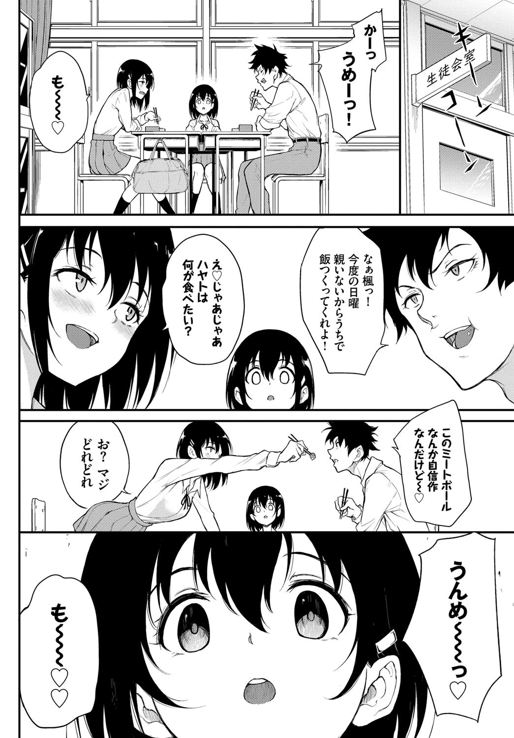 COMIC BAVEL SPECIAL COLLECTION（コミックバベル スペシャルコレクション）VOL57ページ4