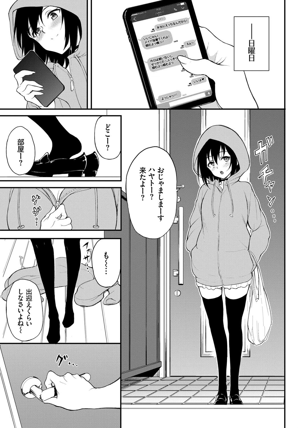 COMIC BAVEL SPECIAL COLLECTION（コミックバベル スペシャルコレクション）VOL57ページ5
