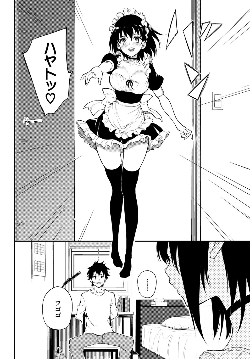 COMIC BAVEL SPECIAL COLLECTION（コミックバベル スペシャルコレクション）VOL57ページ6
