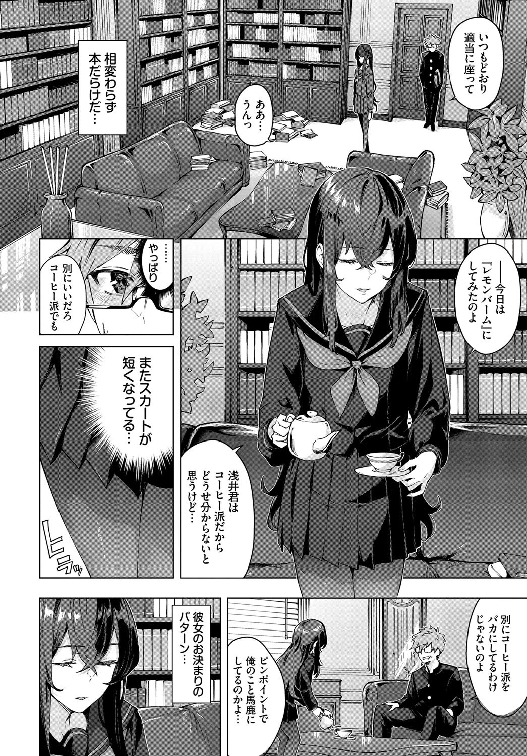 COMIC BAVEL SPECIAL COLLECTION（コミックバベル スペシャルコレクション）VOL57ページ10