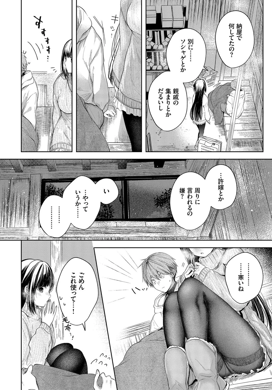 COMIC BAVEL SPECIAL COLLECTION（コミックバベル スペシャルコレクション）VOL57ページ14