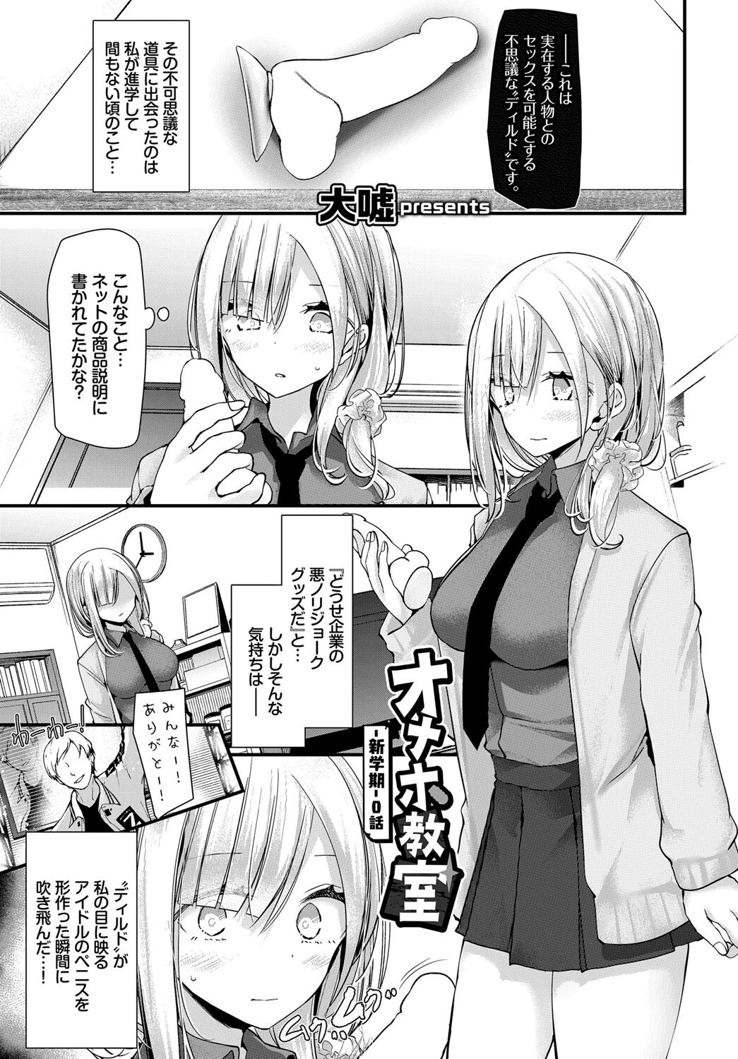 COMIC BAVEL SPECIAL COLLECTION（コミックバベル スペシャルコレクション）VOL57ページ19