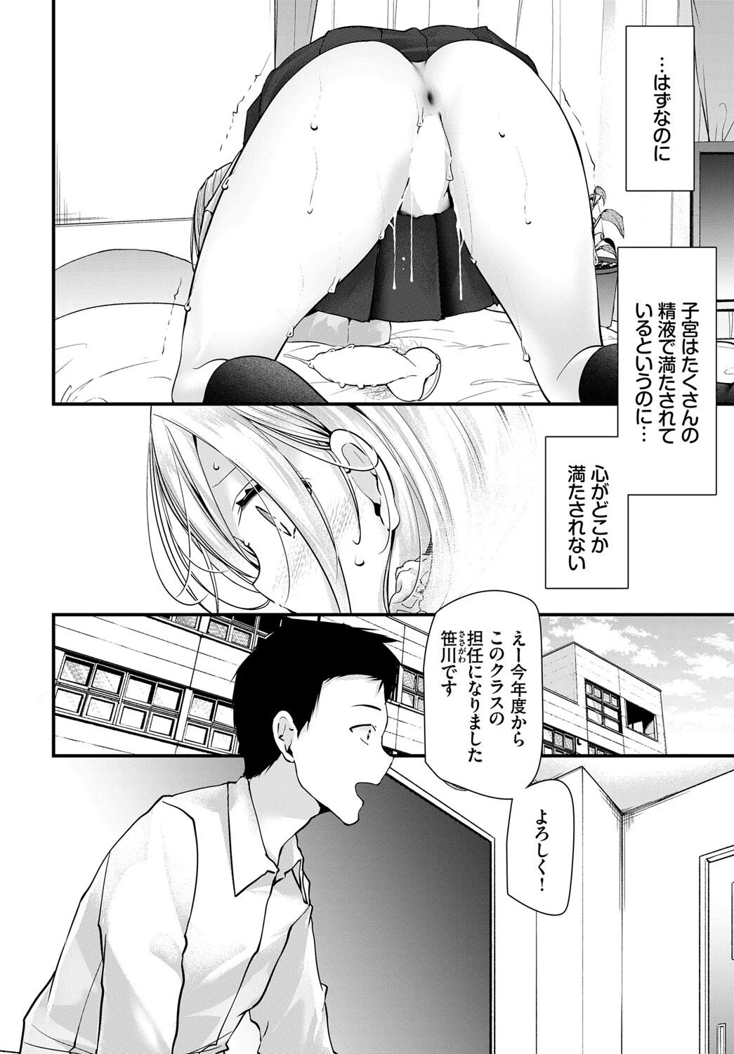 COMIC BAVEL SPECIAL COLLECTION（コミックバベル スペシャルコレクション）VOL57ページ22