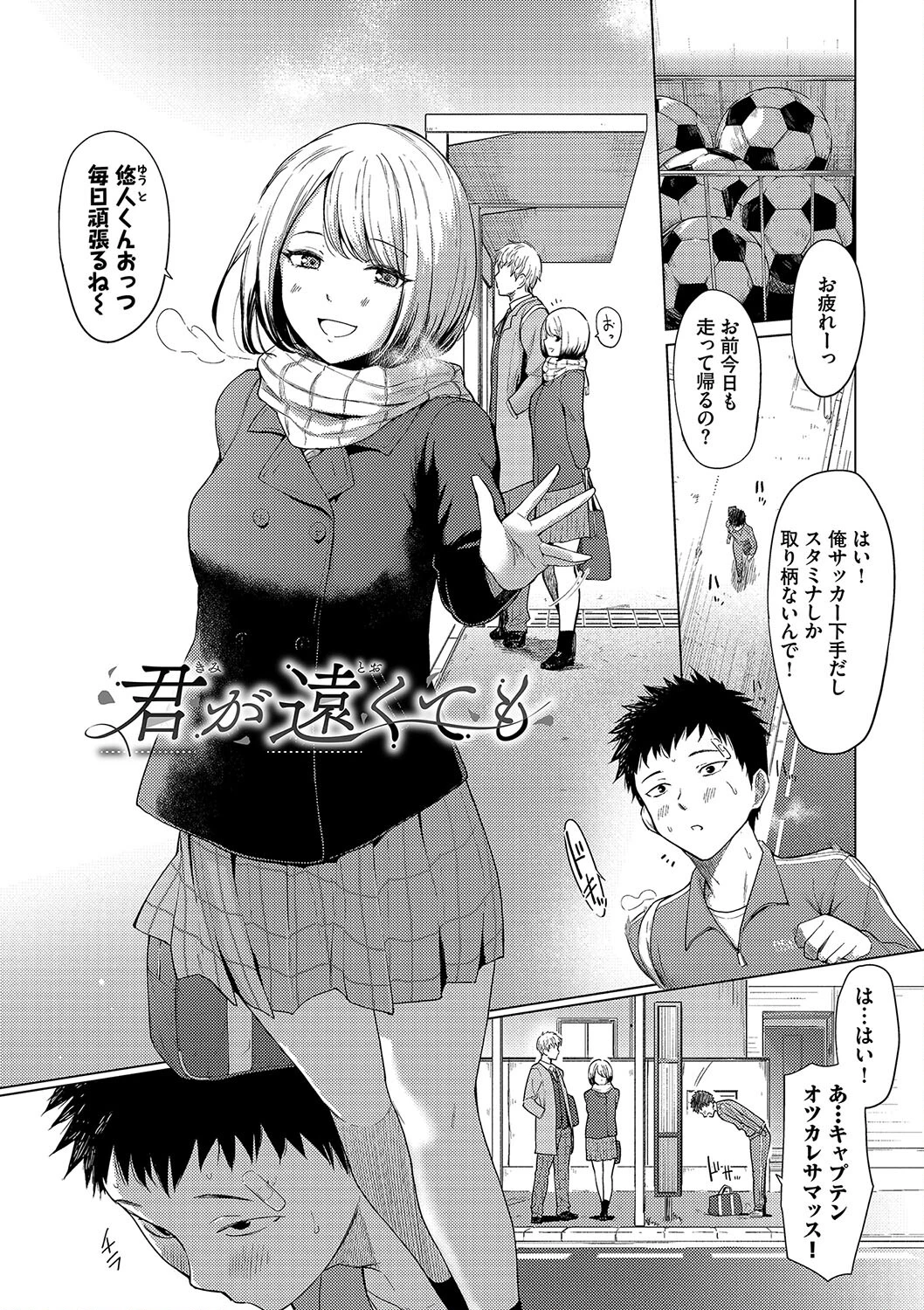 あこがれこがれページ3