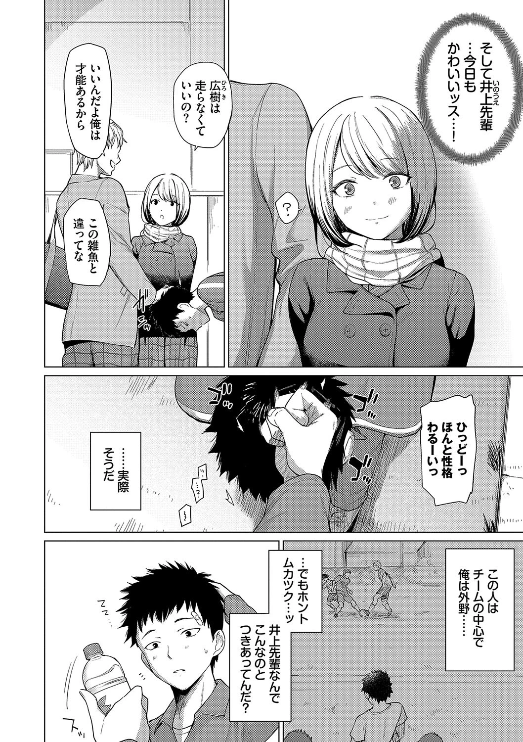 あこがれこがれページ4