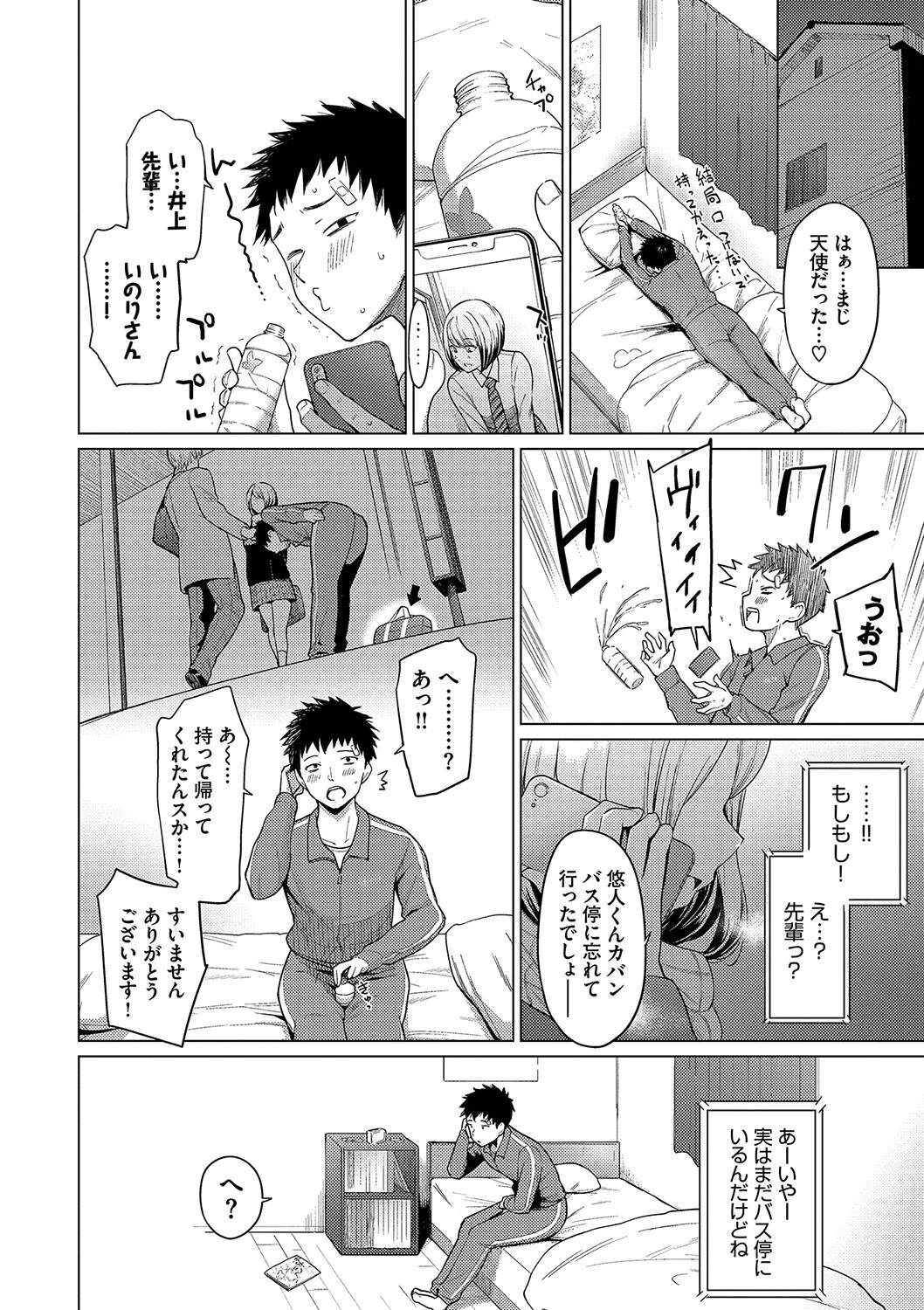 あこがれこがれページ6