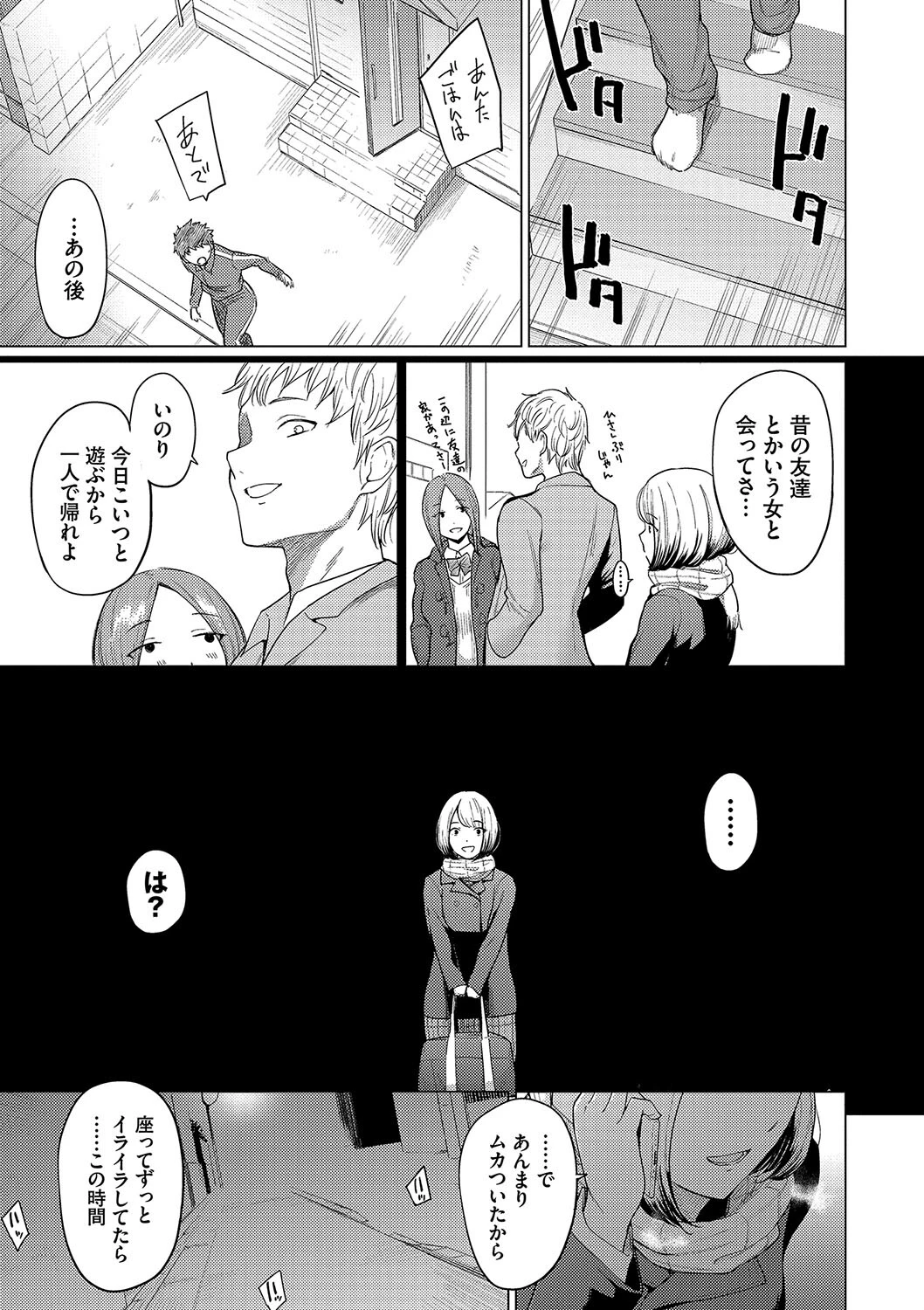 あこがれこがれページ7