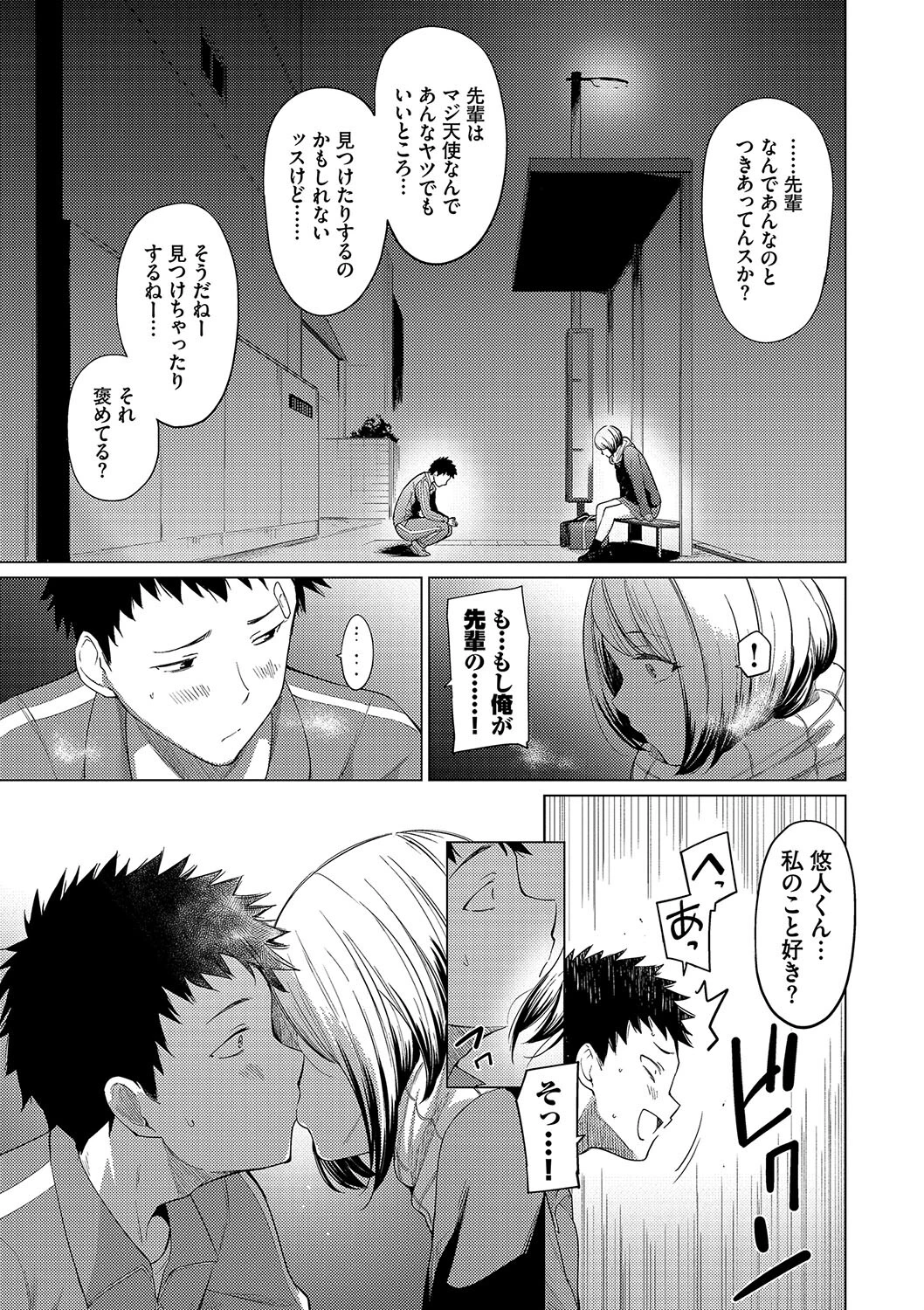 あこがれこがれページ9