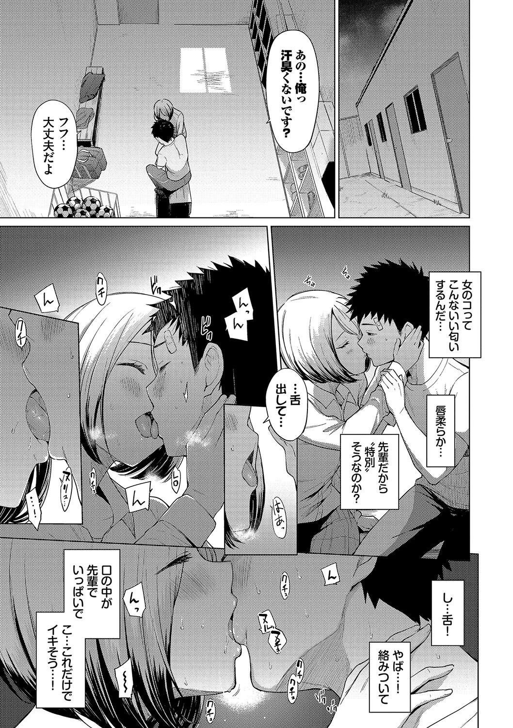 あこがれこがれページ11