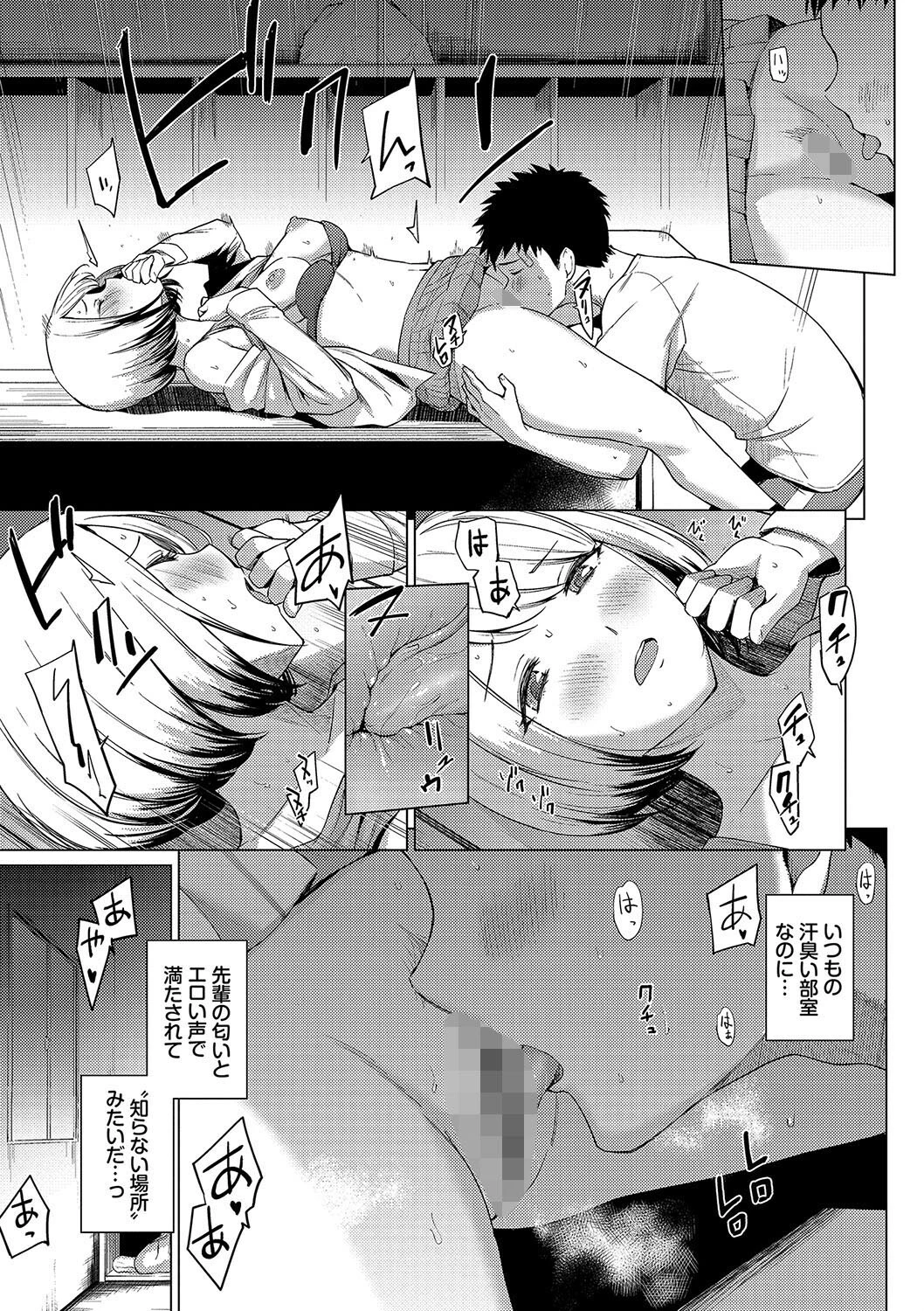あこがれこがれページ13
