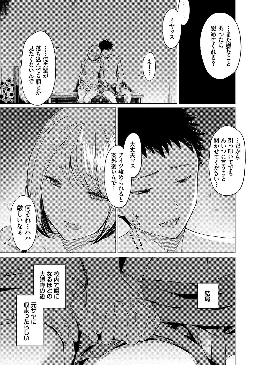 あこがれこがれページ23