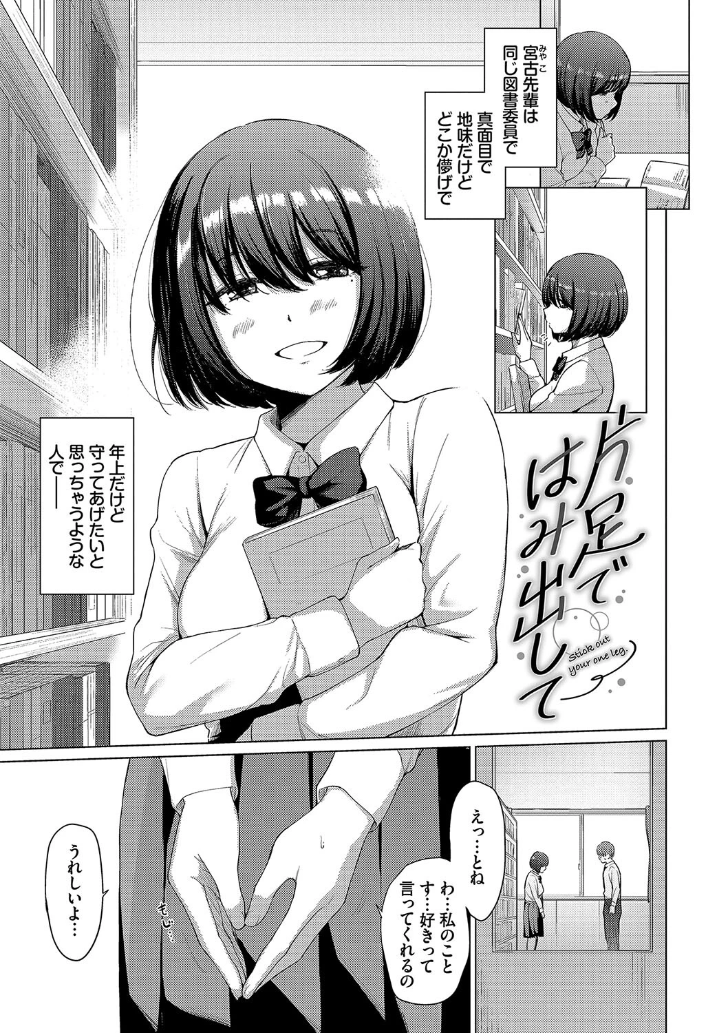 あこがれこがれページ25