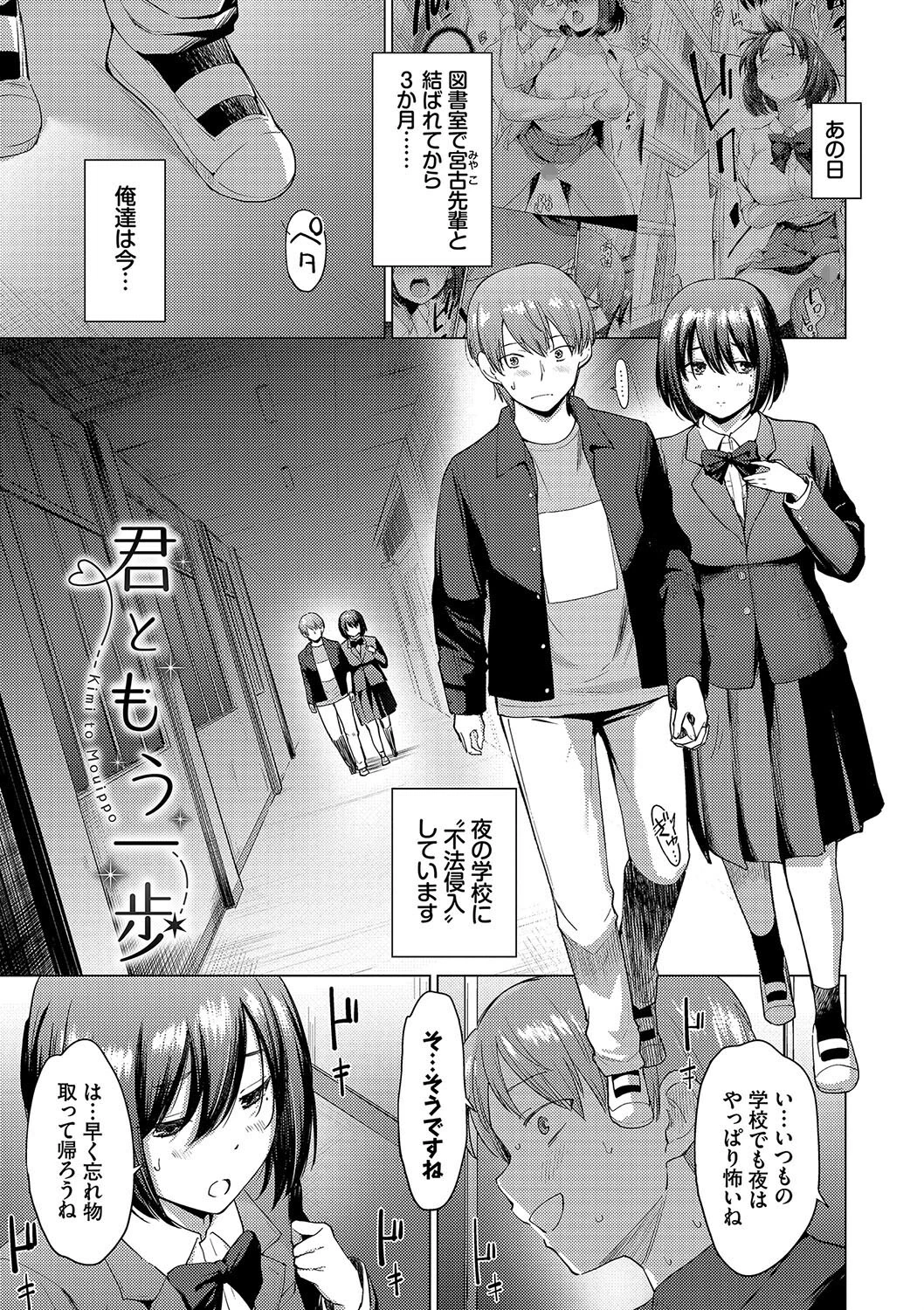 あこがれこがれページ26