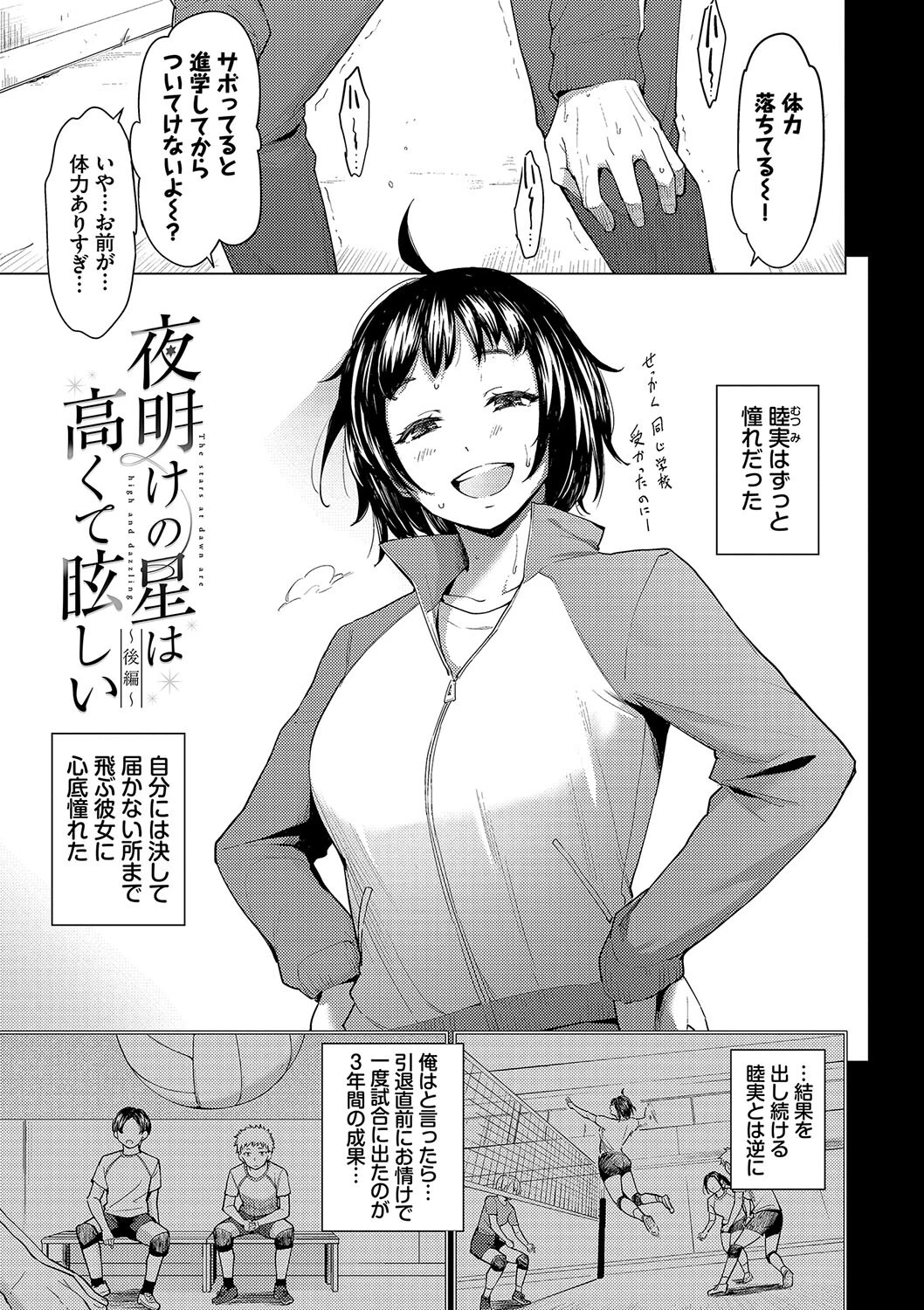 あこがれこがれページ28