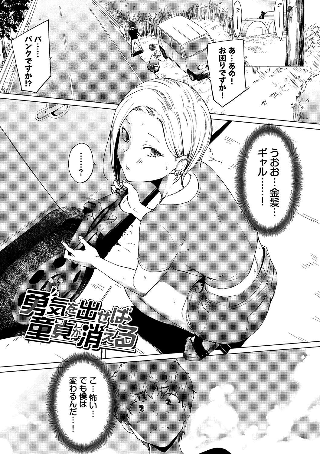 あこがれこがれページ30