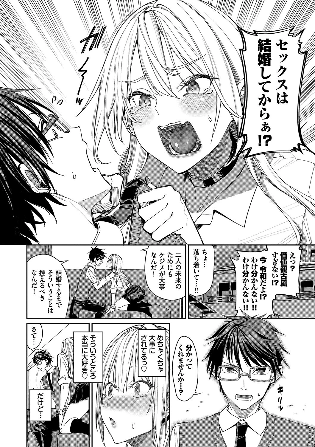 めちゃくちゃシタいページ4