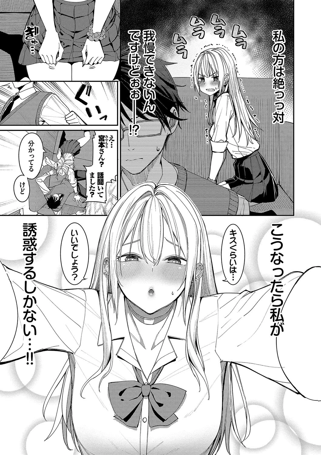 めちゃくちゃシタいページ5
