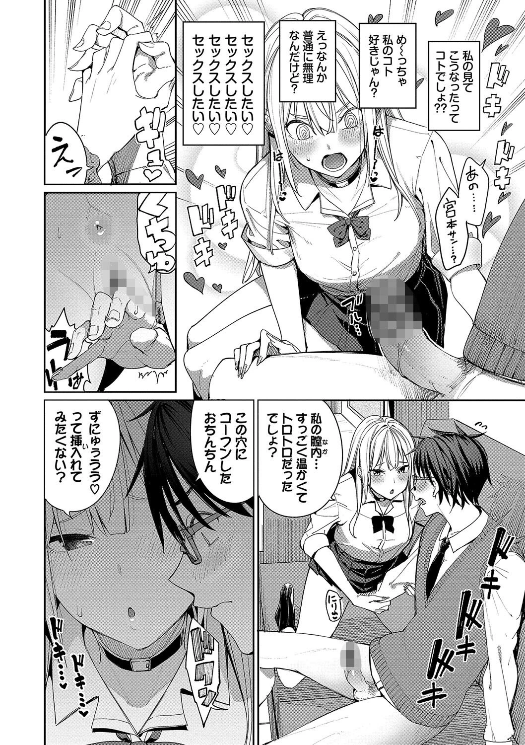 めちゃくちゃシタいページ12