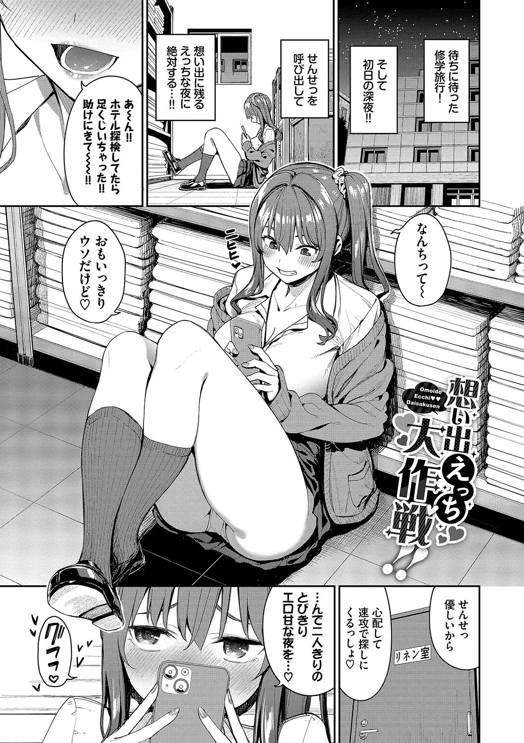 めちゃくちゃシタいページ30