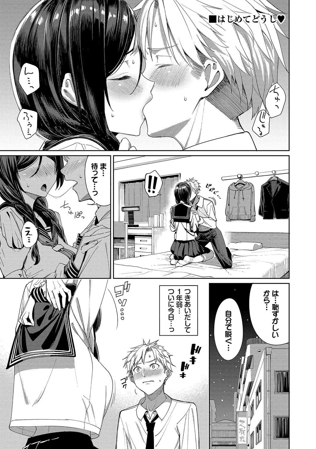 めちゃくちゃシタいページ32