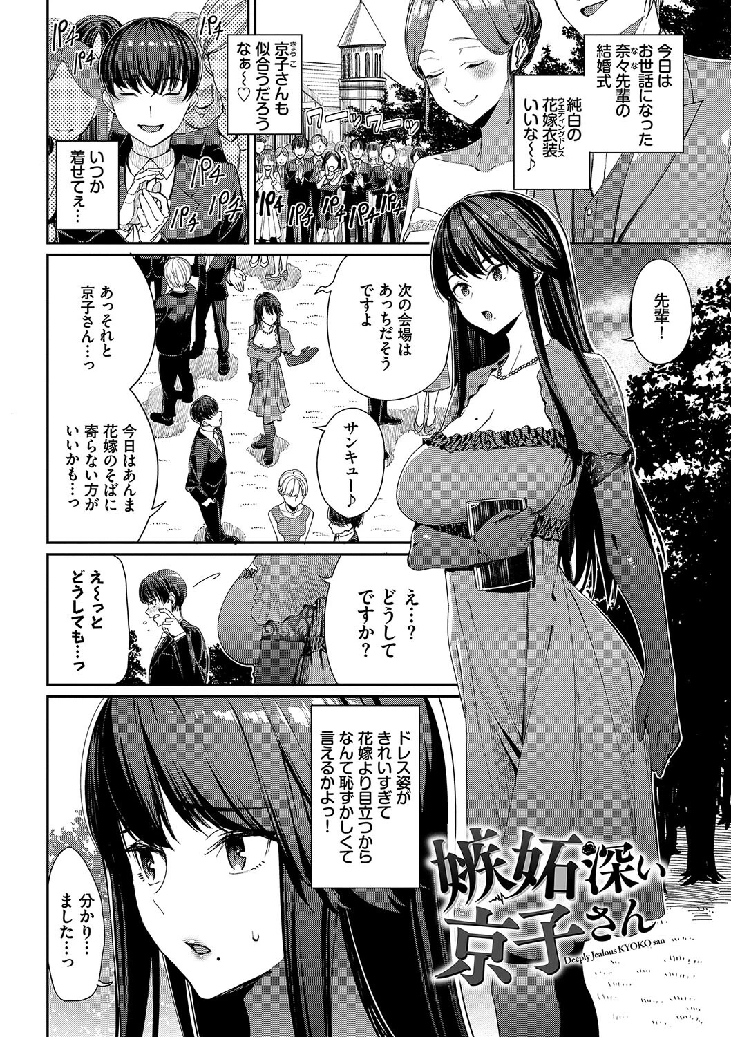 めちゃくちゃシタいページ34