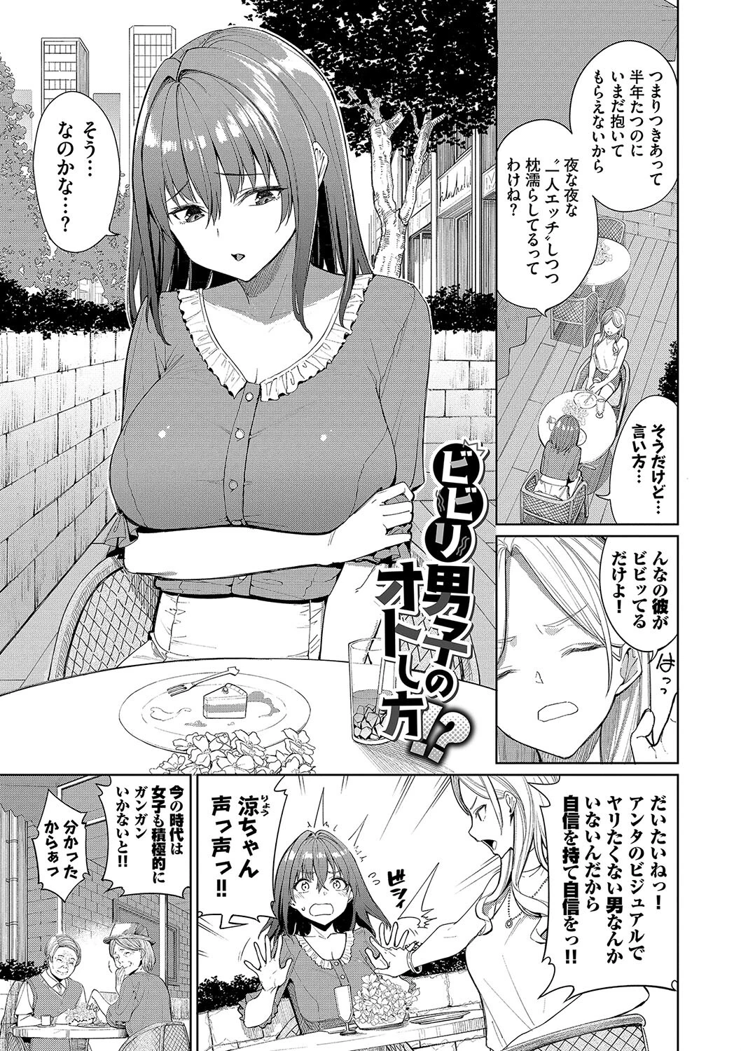 めちゃくちゃシタいページ35