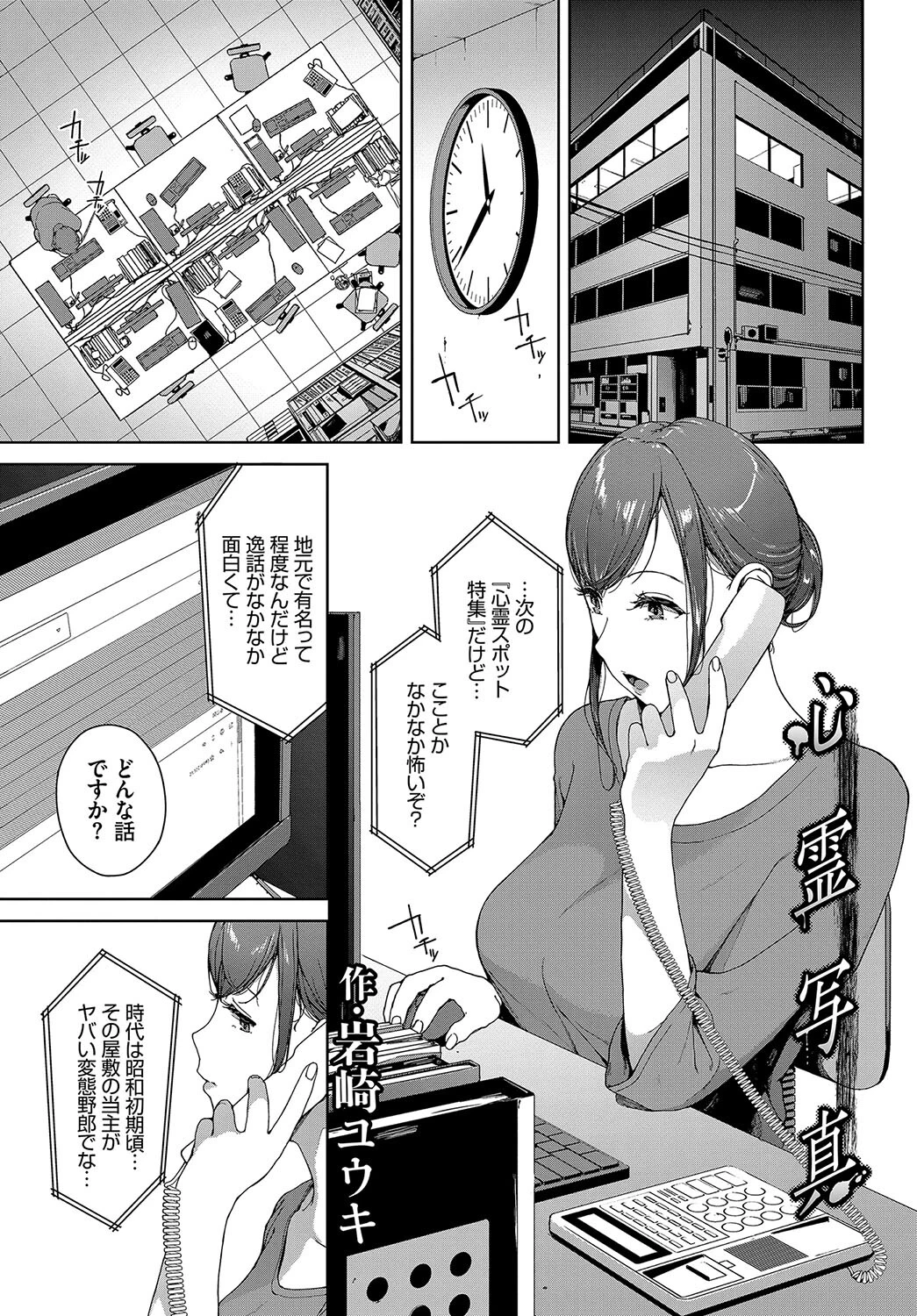 フェチズム VOL.25〜緊縛編〜ページ11