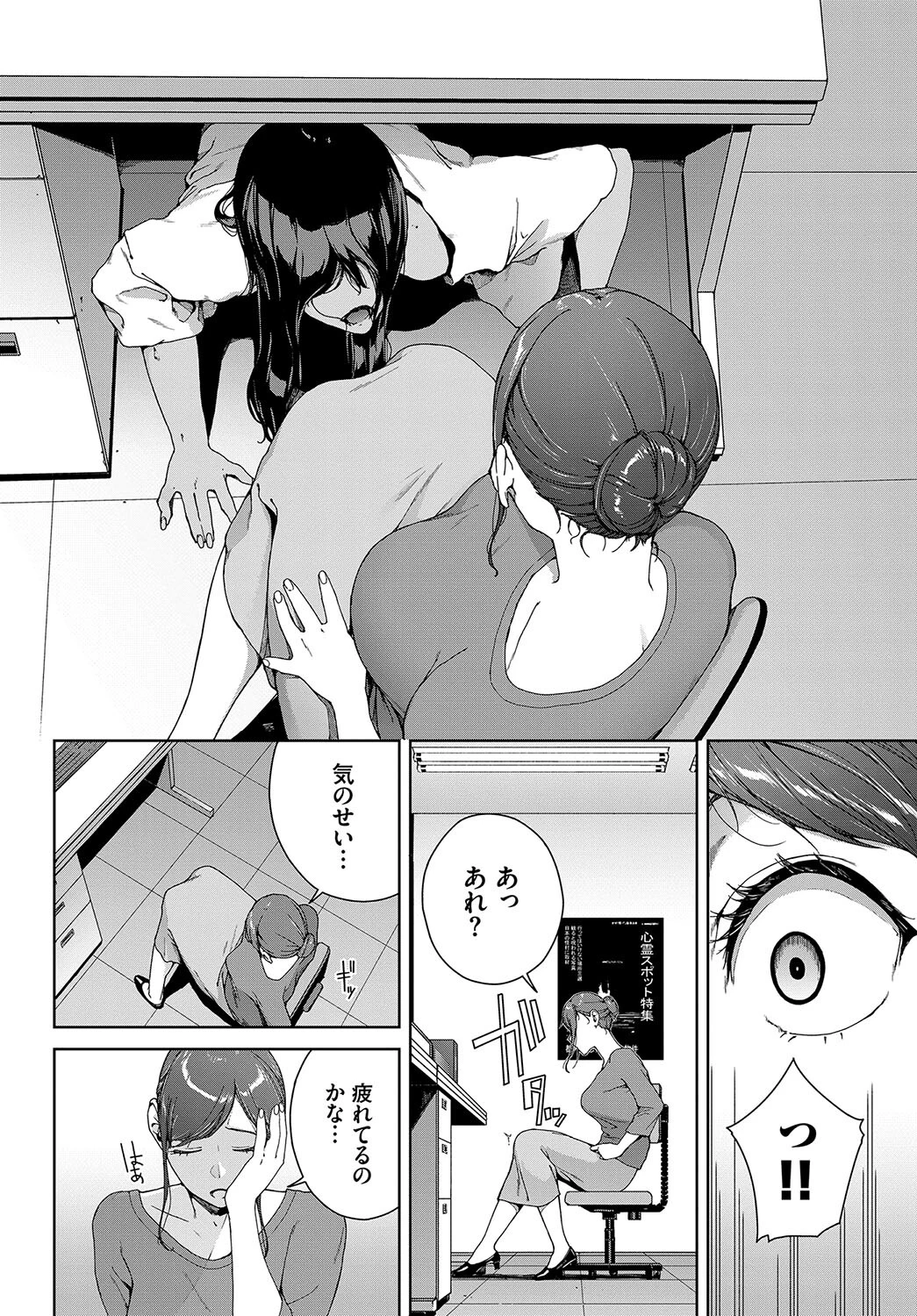 フェチズム VOL.25〜緊縛編〜ページ14