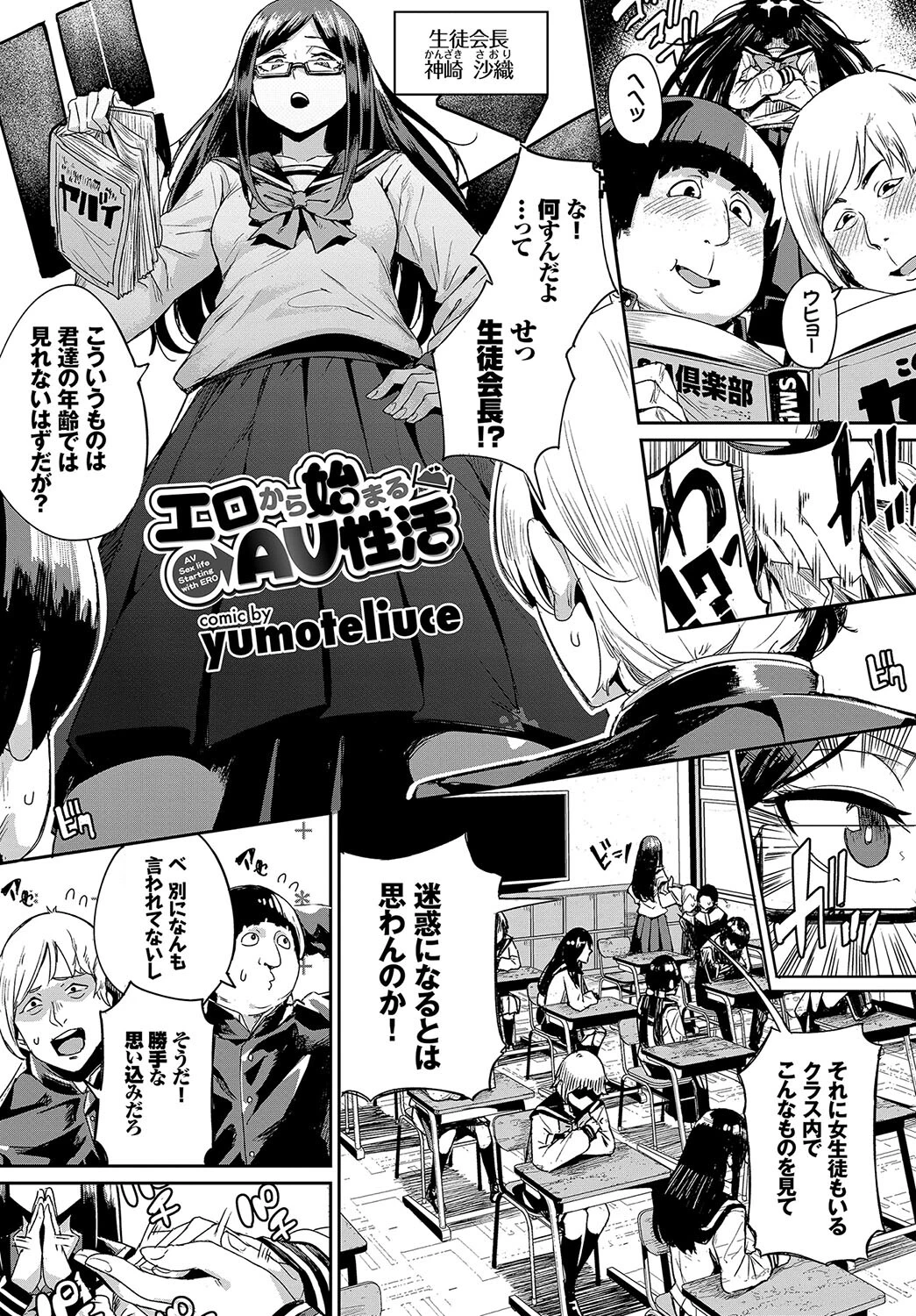 フェチズム VOL.25〜緊縛編〜ページ15