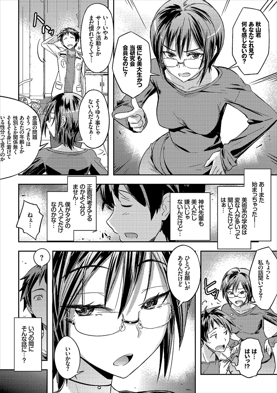 フェチズム VOL.25〜緊縛編〜ページ20