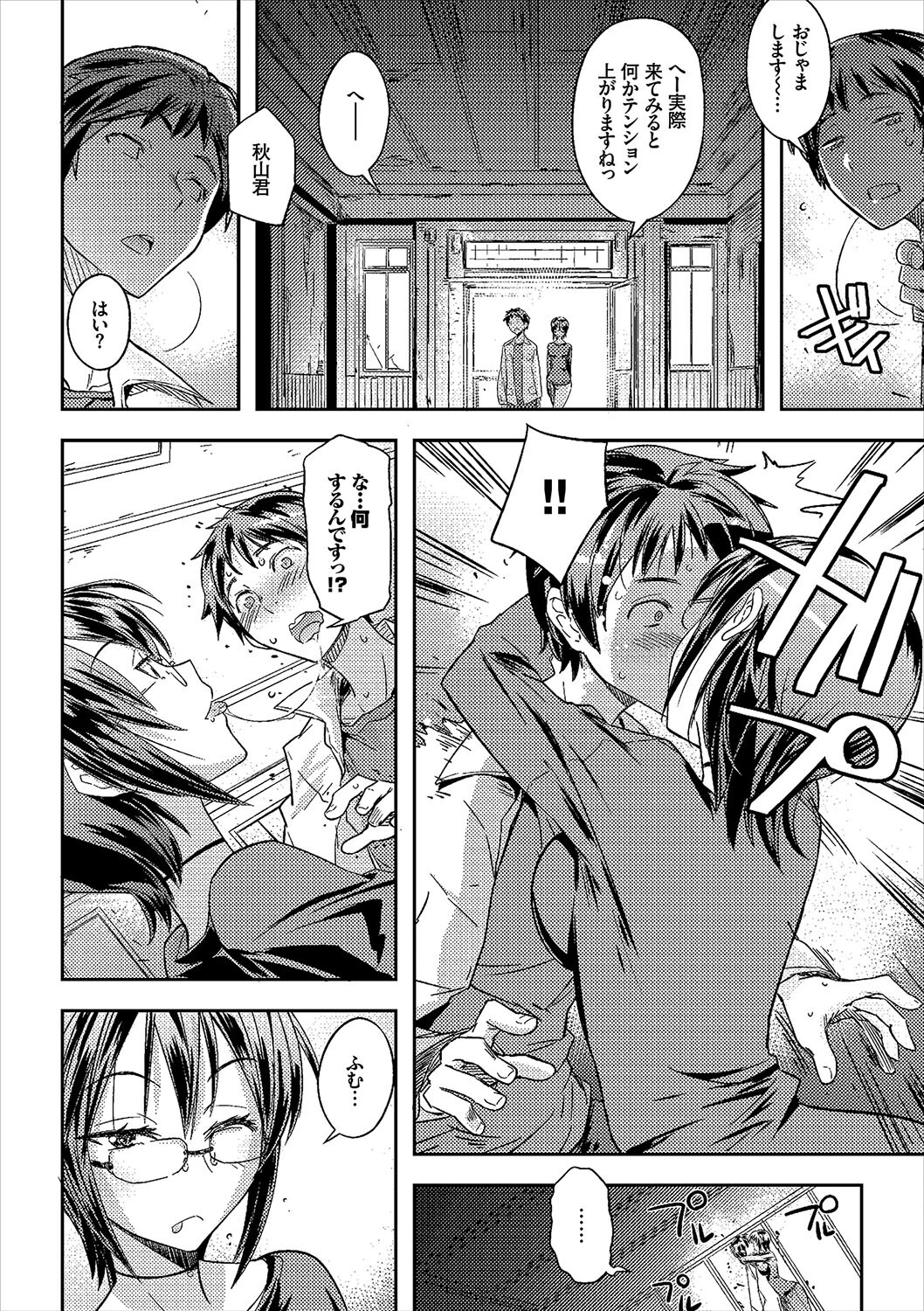 フェチズム VOL.25〜緊縛編〜ページ22