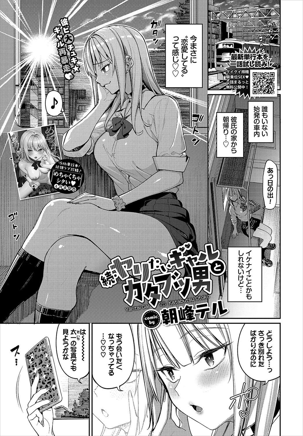 COMIC BAVEL 2024年6月号ページ7