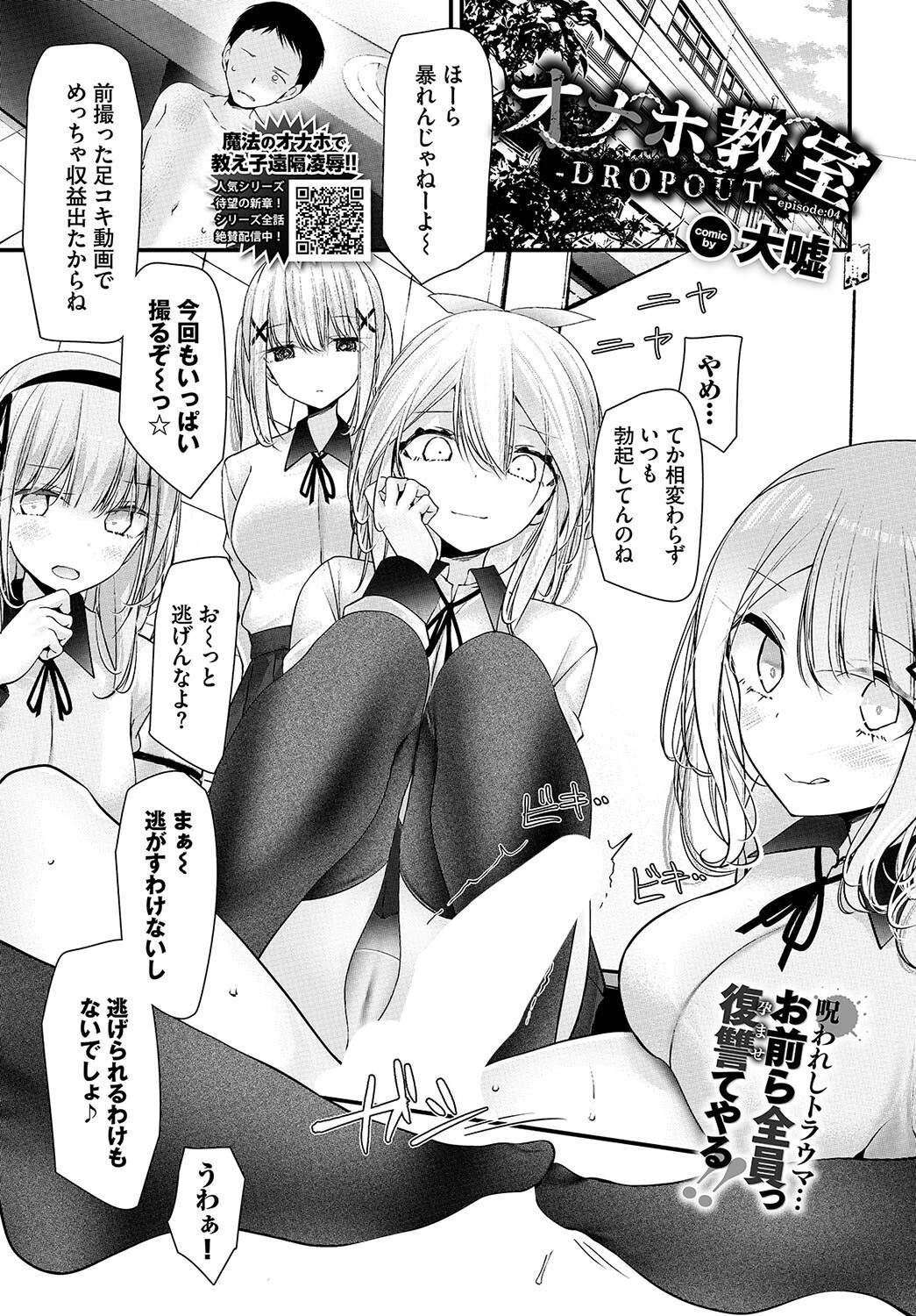 COMIC BAVEL 2024年6月号ページ12