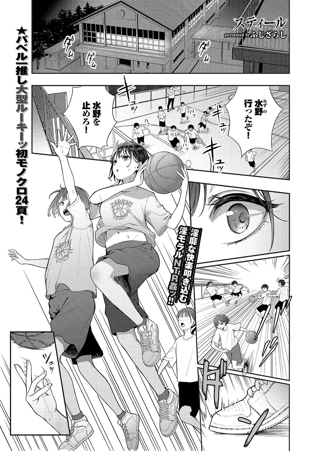 COMIC BAVEL 2024年6月号ページ13