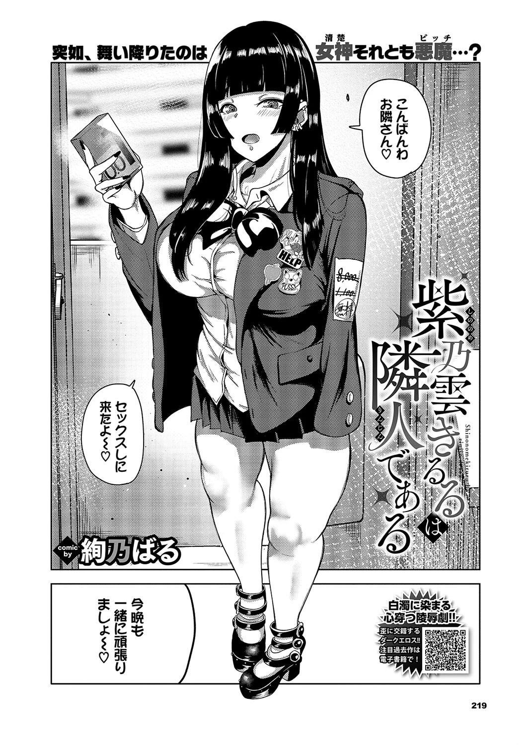 COMIC BAVEL 2024年6月号ページ15