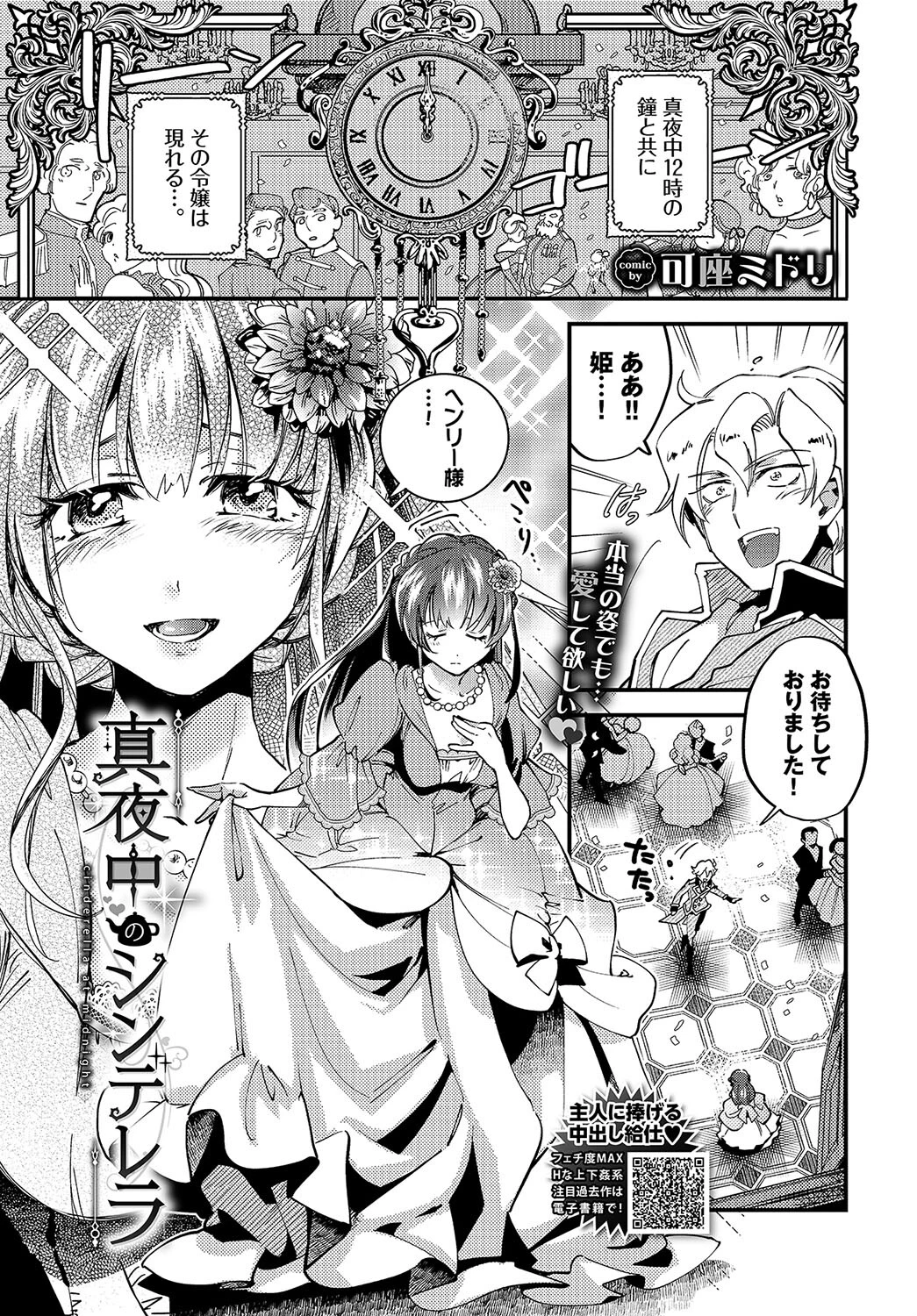 COMIC BAVEL 2024年6月号ページ19