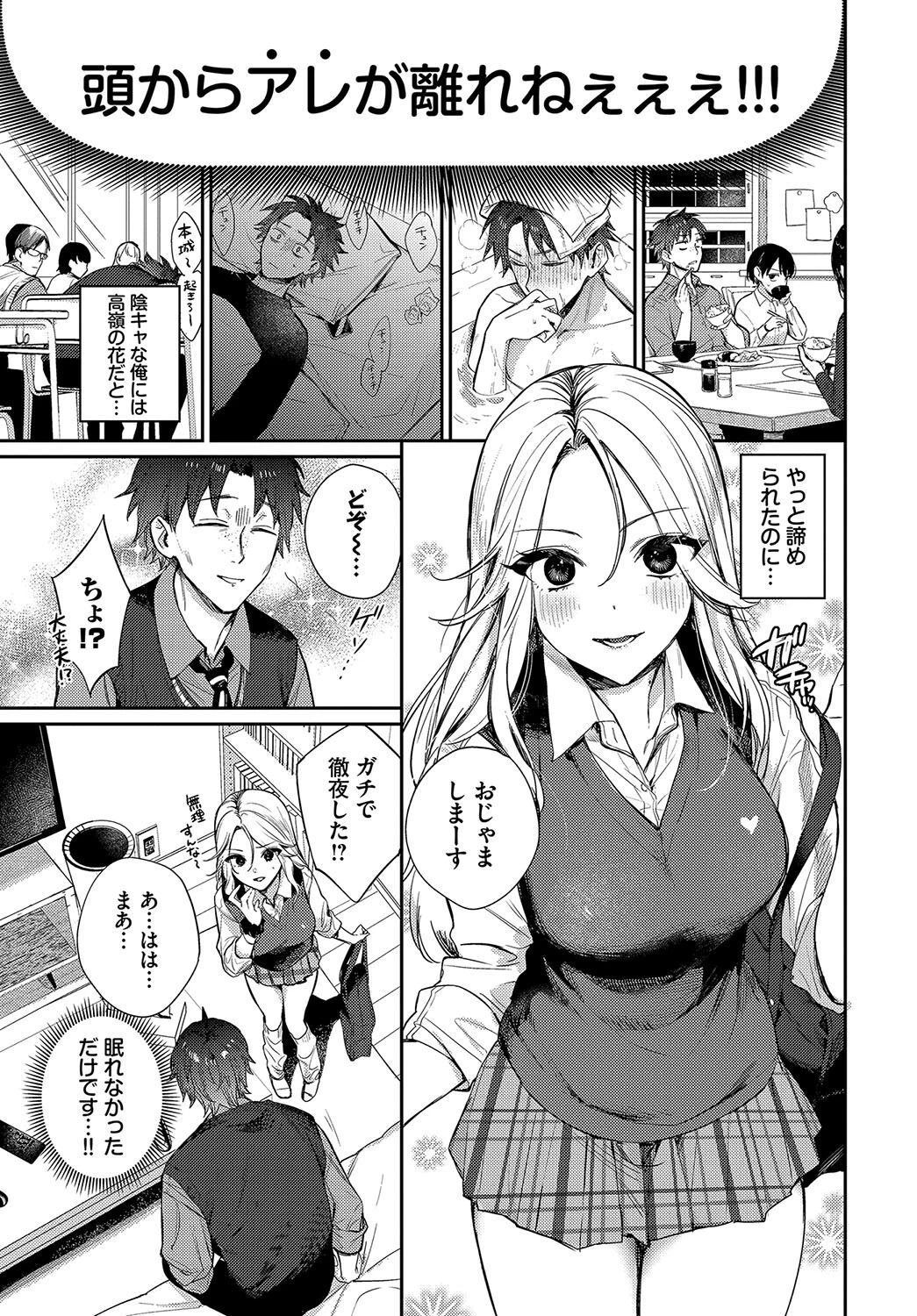 trip trapページ7
