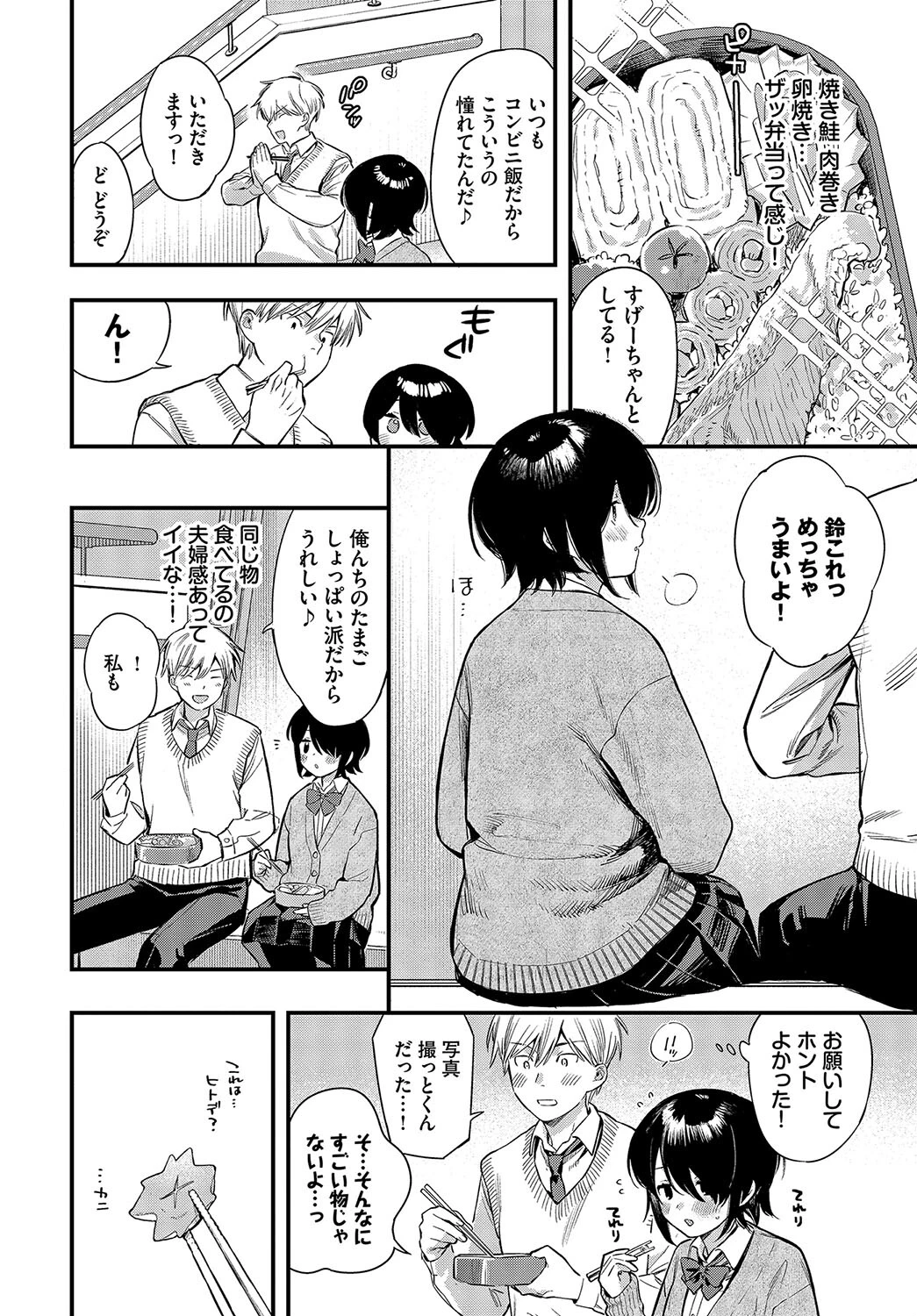 控えめリクエストページ4