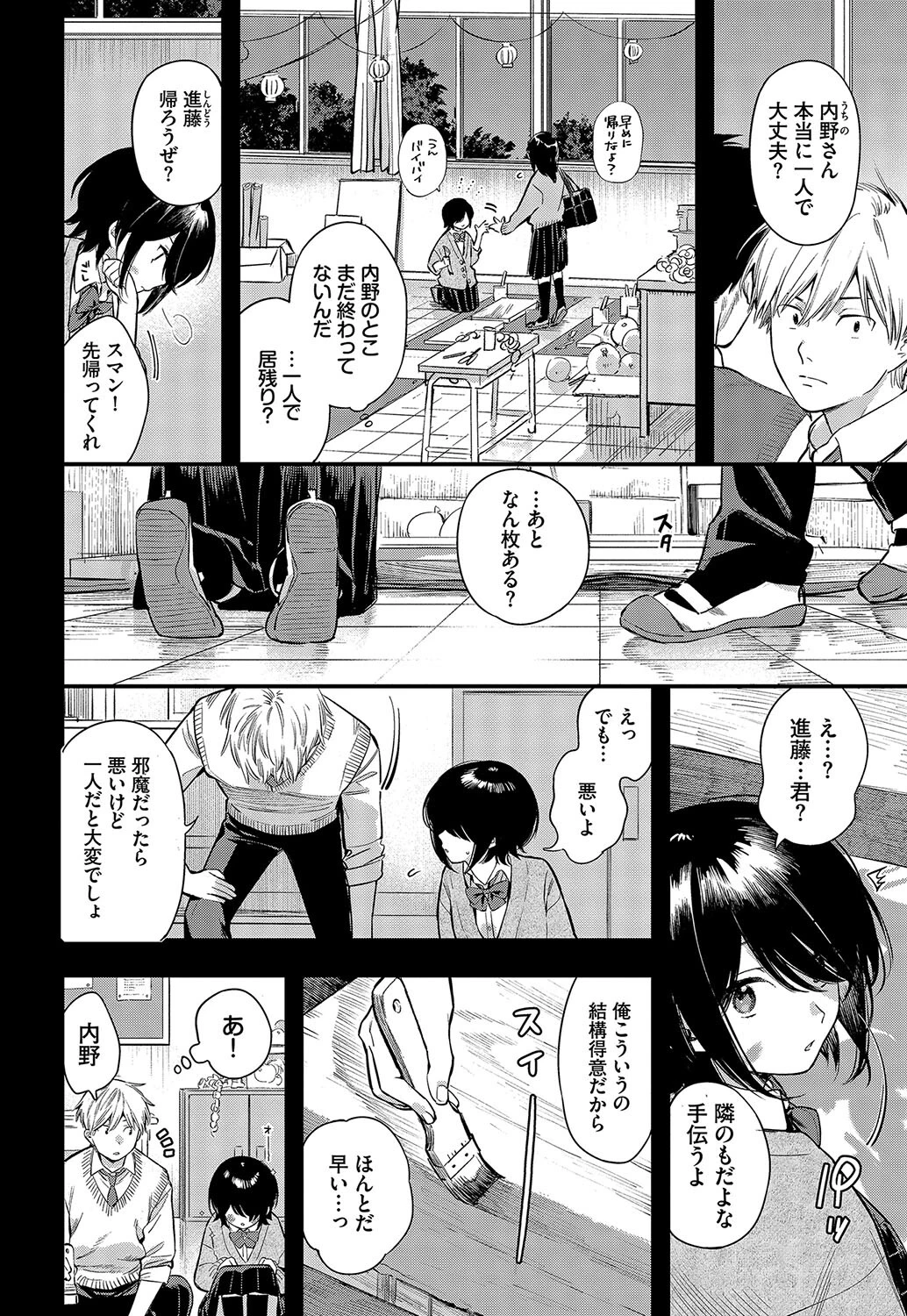 控えめリクエストページ6