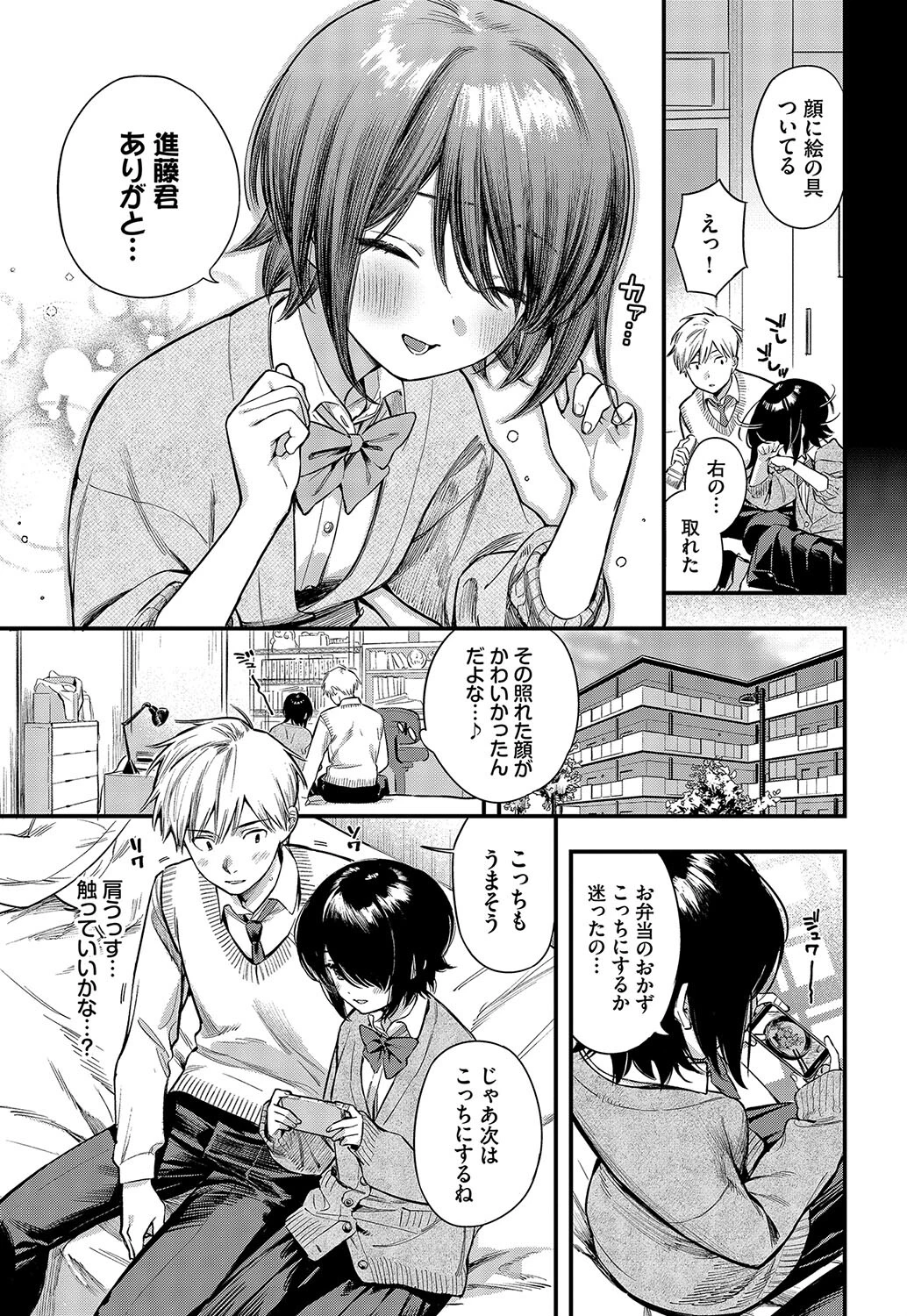 控えめリクエストページ7