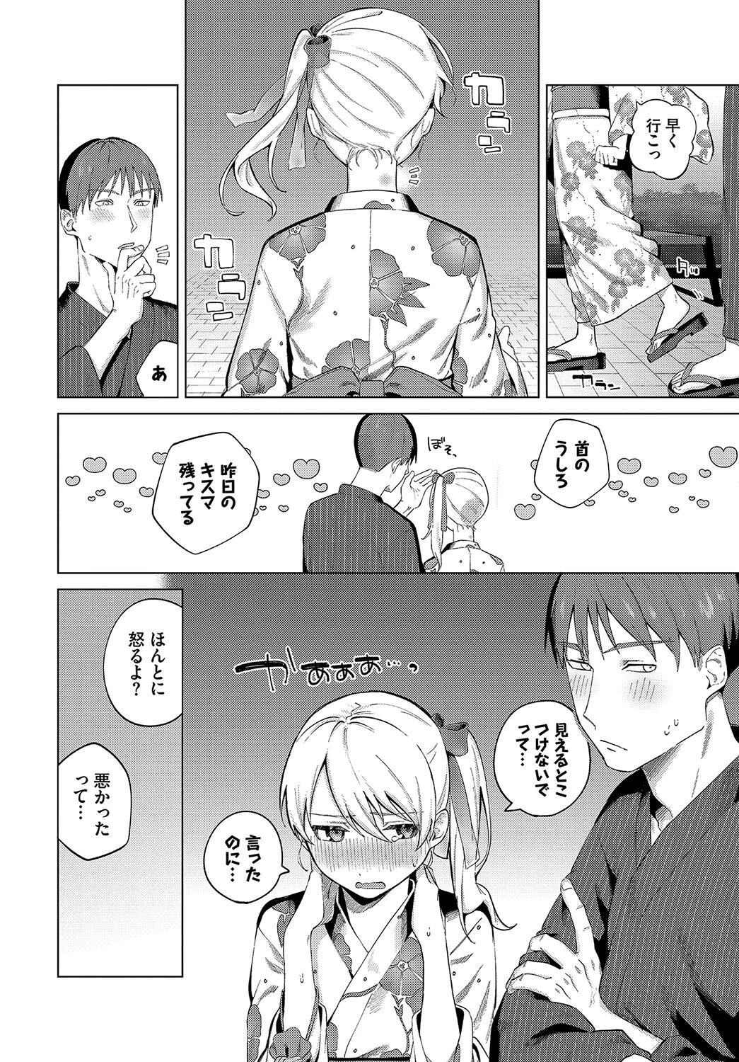 あいゆかたページ4