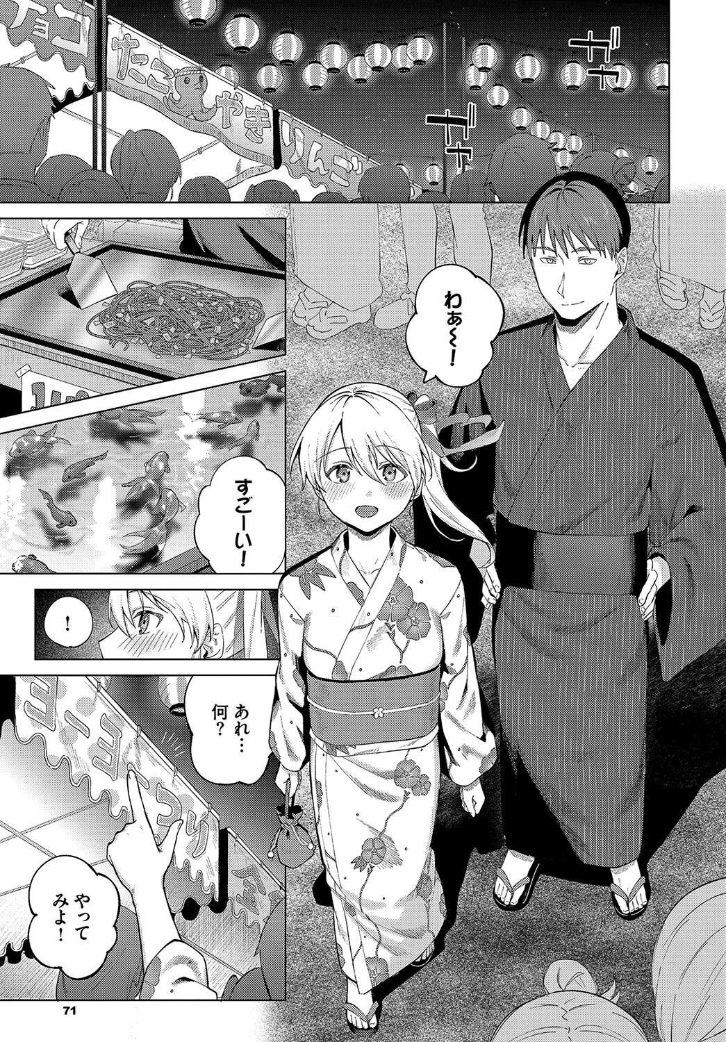 あいゆかたページ5