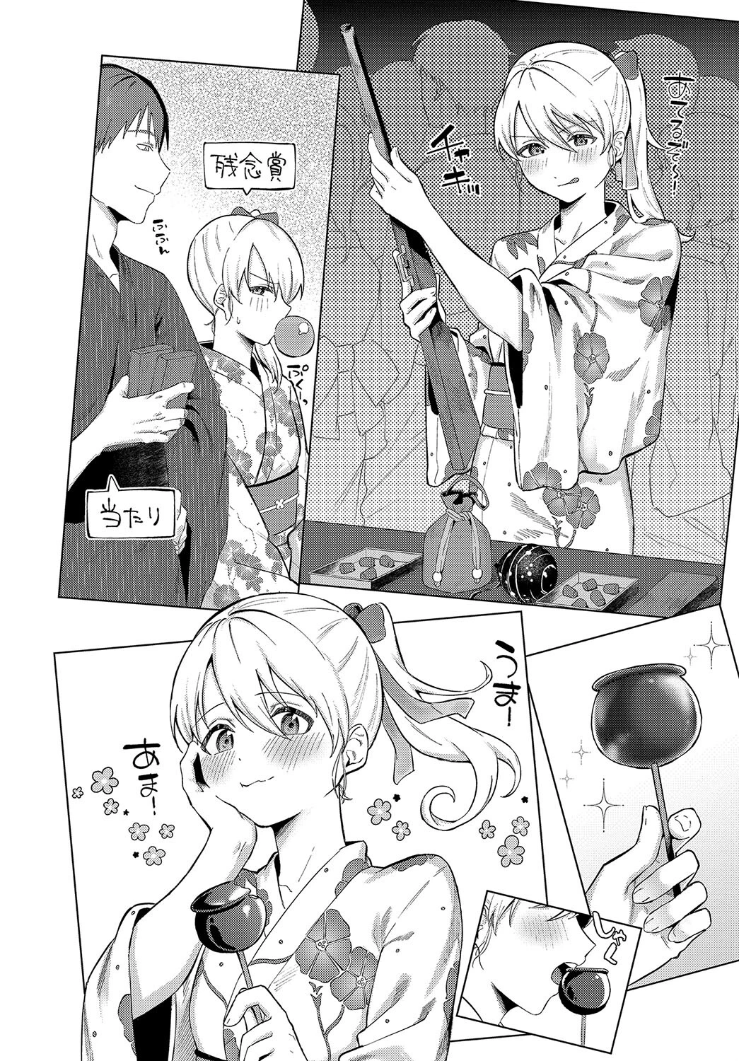 あいゆかたページ8